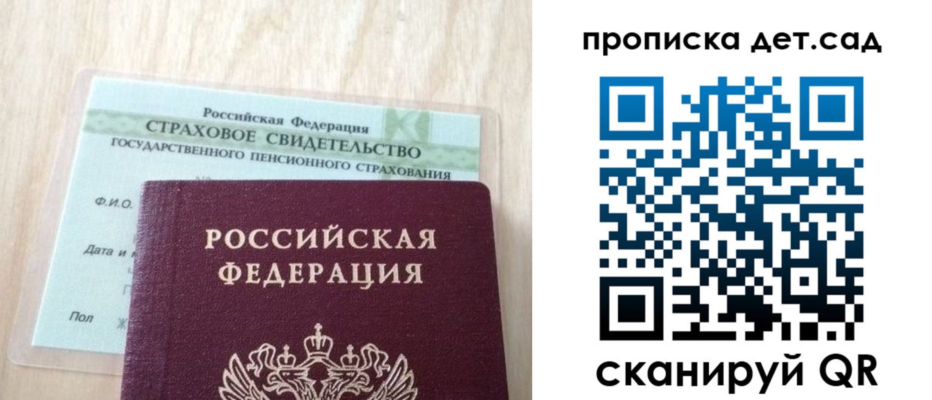 прописка для кредита в Звенигороде